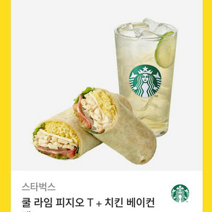 스타벅스 깊티 팔아요