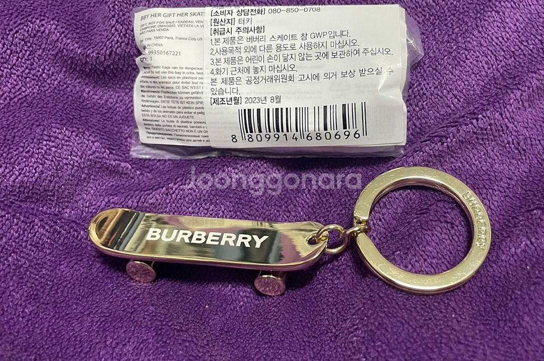 정품) 새제품 버버리 키홀더 키링--0