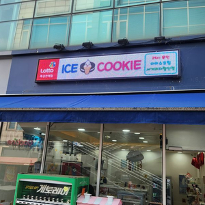 삼성 LED 스크린 간판