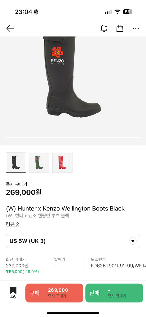 us5,220) 헌터X겐조 웰링턴 레인 부츠 블랙--8