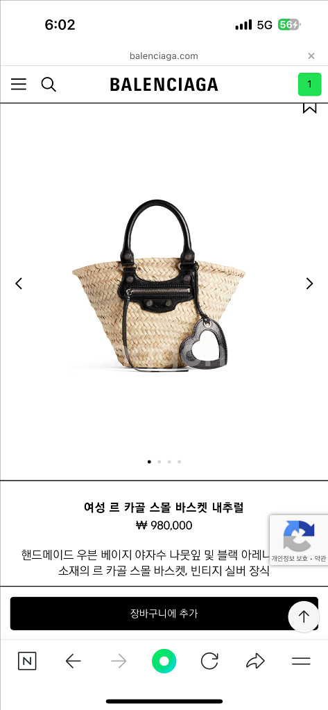 발렌시아가 스몰 바스켓백--8
