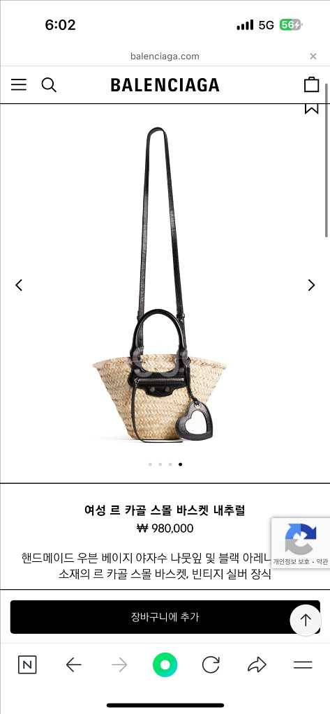 발렌시아가 스몰 바스켓백--9