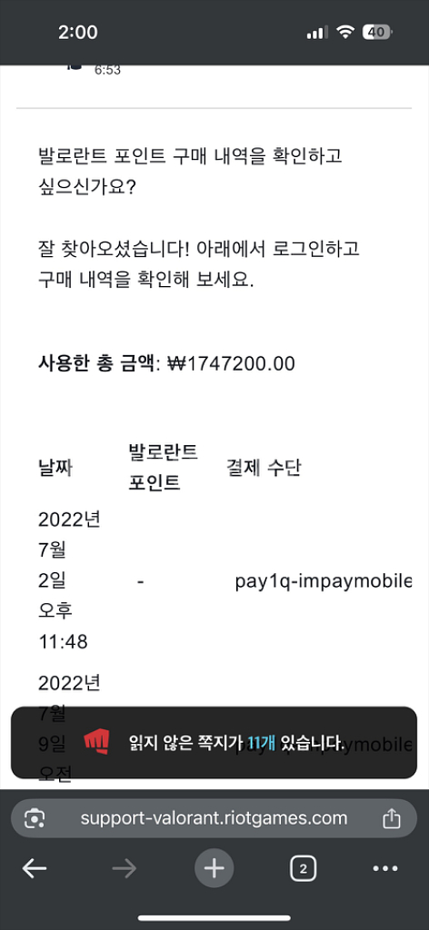 발로란트--0