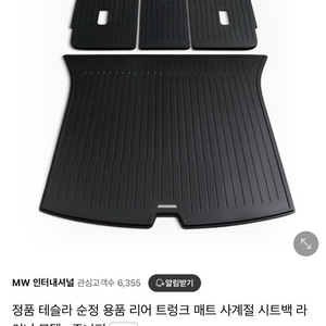 테슬라 모델Y 주니퍼 트렁크 매트 새상품