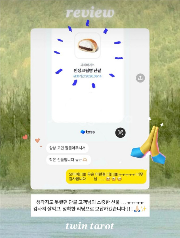타로 봐드려요 ! ! (적중률 1000%)--5