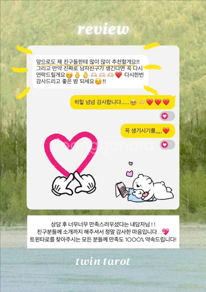 타로 봐드려요 ! ! (적중률 1000%)--4