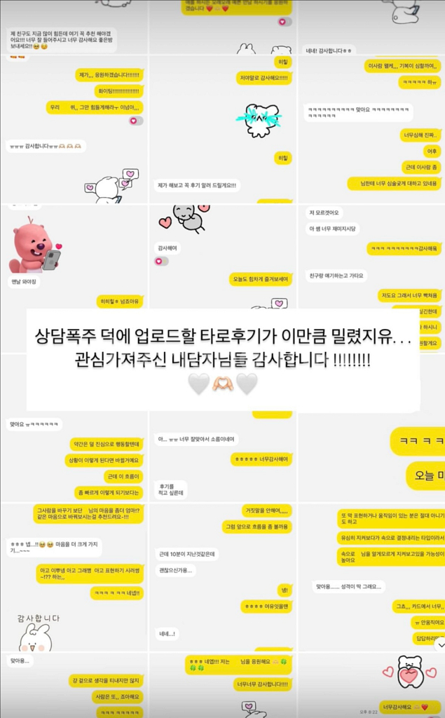 타로 봐드려요 ! ! (적중률 1000%)--3