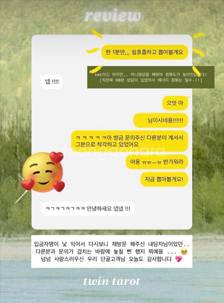타로 봐드려요 ! ! (적중률 1000%)--7