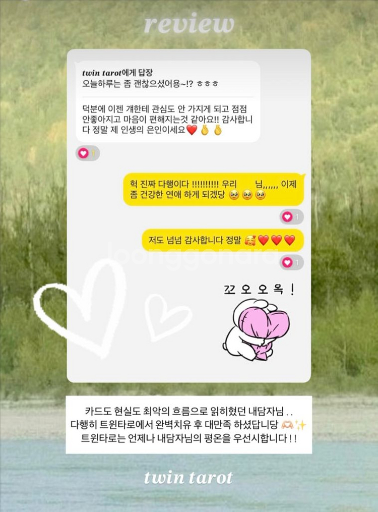 타로 봐드려요 ! ! (적중률 1000%)--9