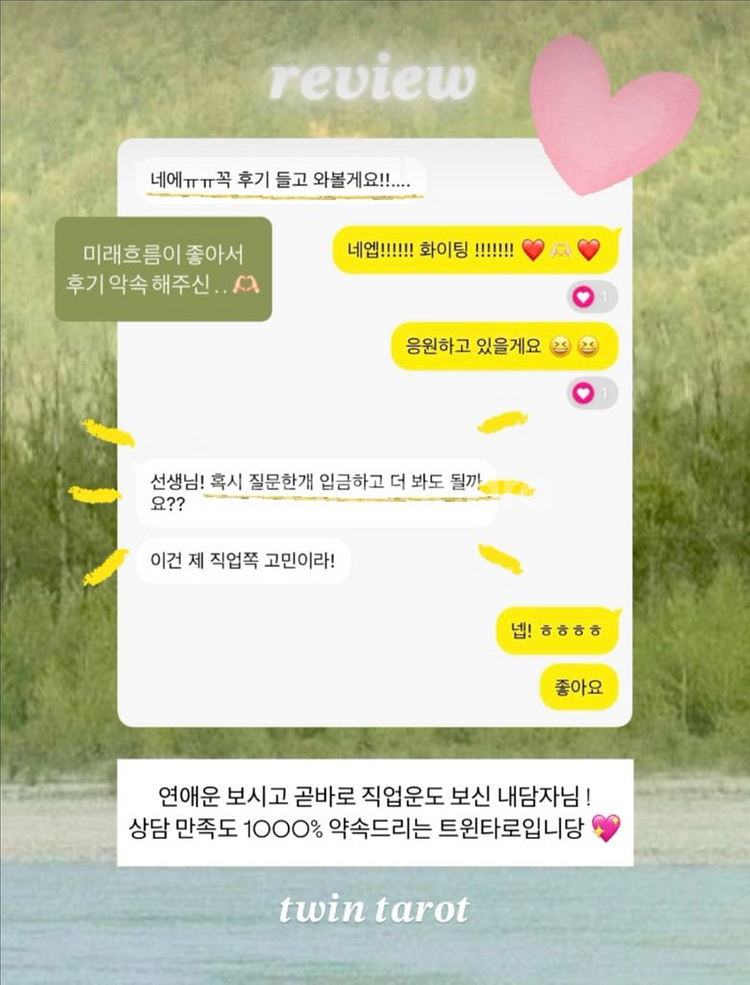 타로 봐드려요 ! ! (적중률 1000%)--8