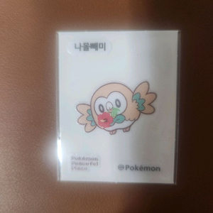 포켓몬 피스 띠부씰