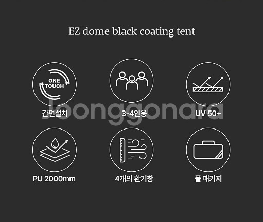 새상품 캠핑텐트 원터치 블랙 코팅 텐트 무료배송--1