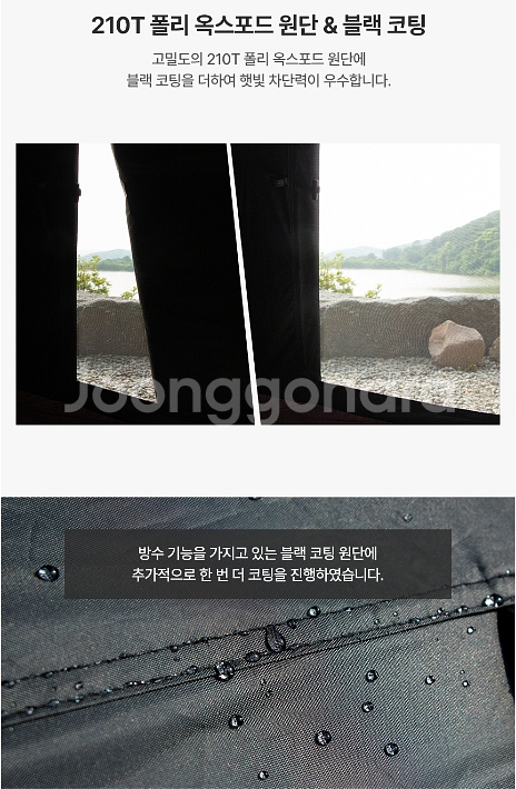 새상품 캠핑텐트 원터치 블랙 코팅 텐트 무료배송--2