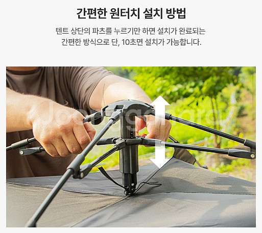 새상품 캠핑텐트 원터치 블랙 코팅 텐트 무료배송--3