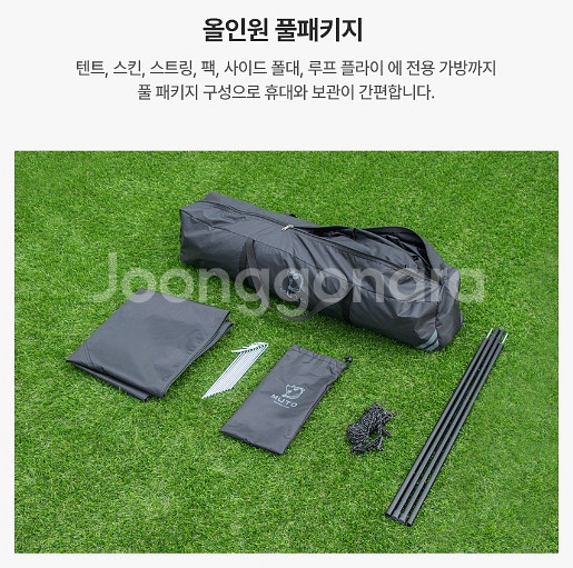 새상품 캠핑텐트 원터치 블랙 코팅 텐트 무료배송--6