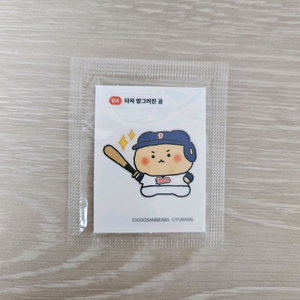 미개봉 두산 베어스 망곰이 띠부씰 04 타자 망그러진곰