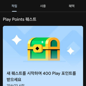 플레이포인트 700 / 500