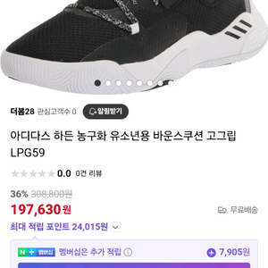 아디다스 하든 농구화 275