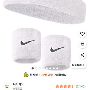나이키 헤어밴드,손목밴드