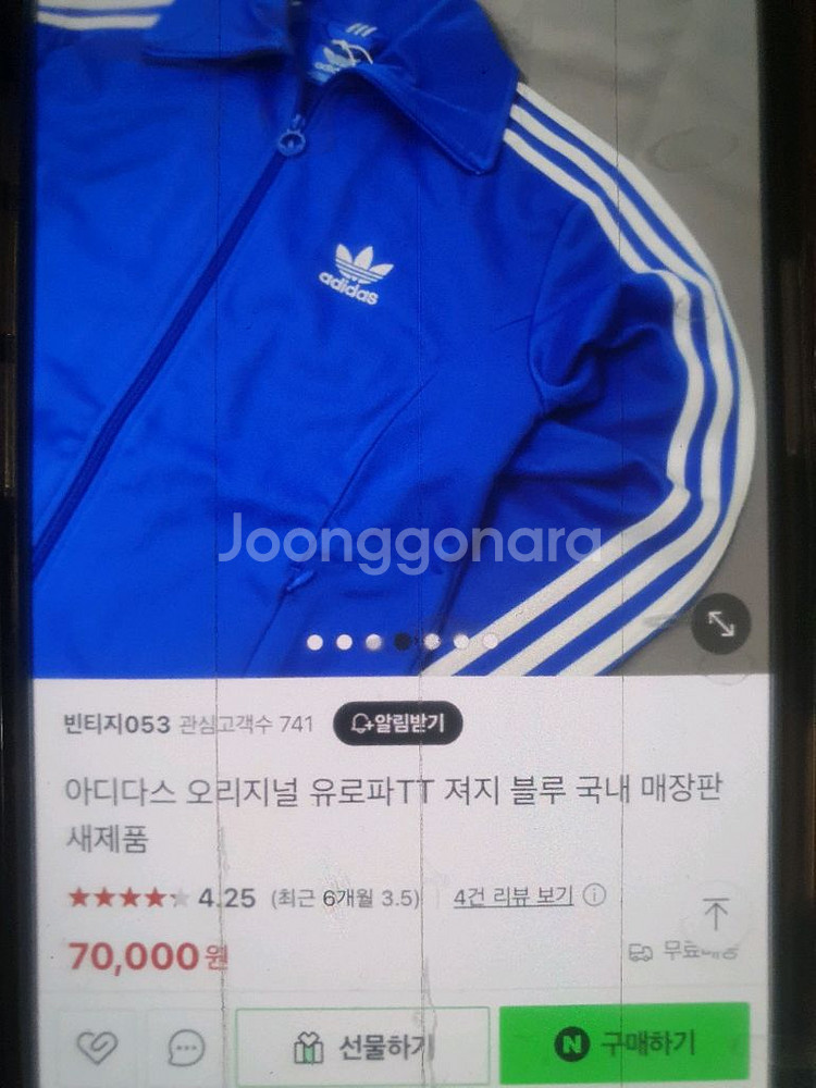 아디디스 유로파 져지 europa tt 블루 팝니다--6