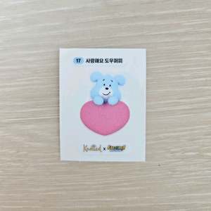 노티드 카러플 띠부씰 17 사랑해요 도우퍼피