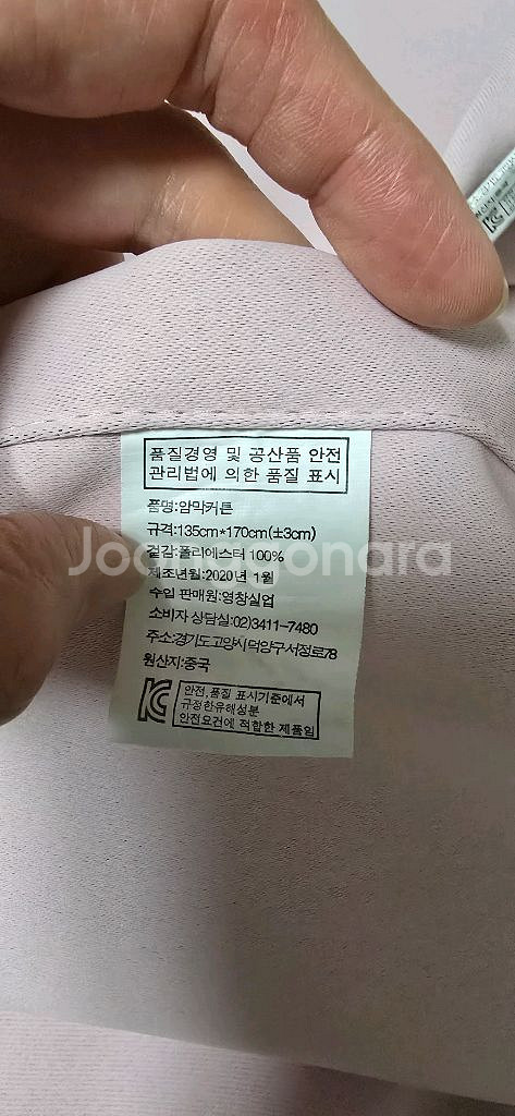 핑크 암막 커튼 135x170 (2장)--1