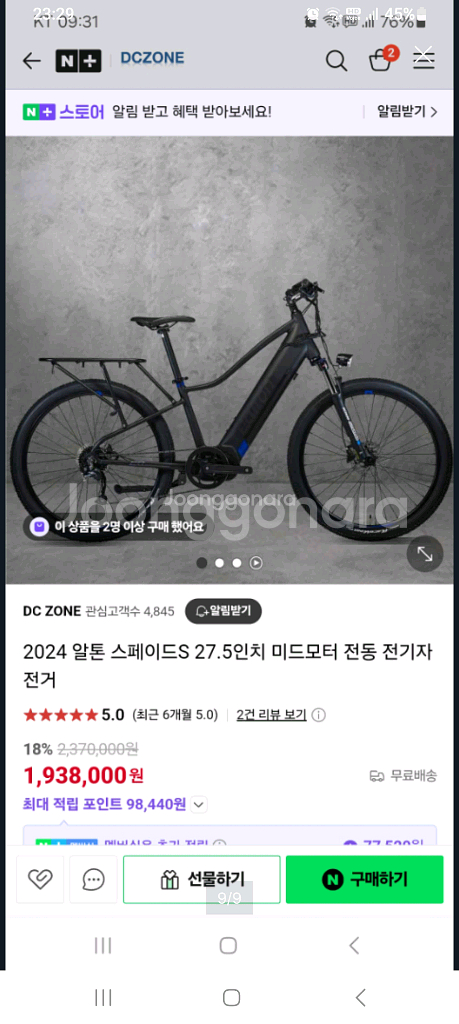 전기자전거--7
