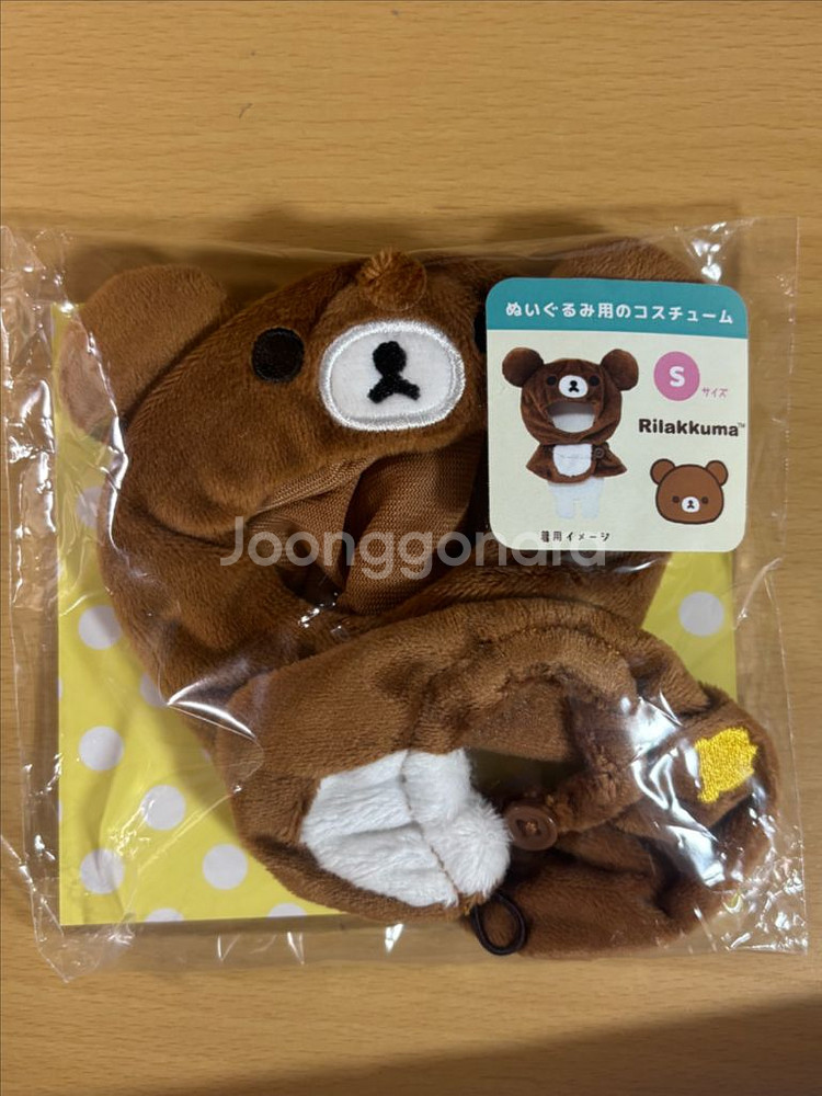 리락쿠마 차이로이코구마 인형옷 마스코트 S--0