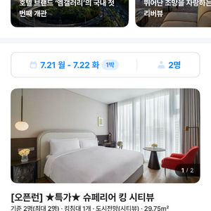 호텔 나루 엠갤러리