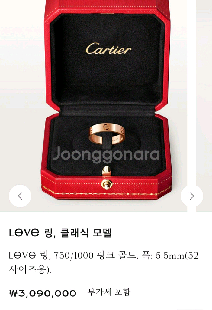 까르띠에 러브링 클래식 정품 러브반지 핑크골드--0