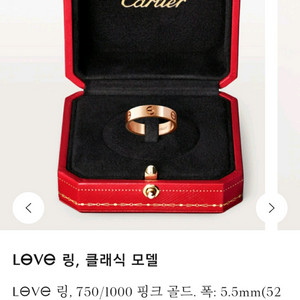 까르띠에 러브링 클래식 정품 러브반지 핑크골드
