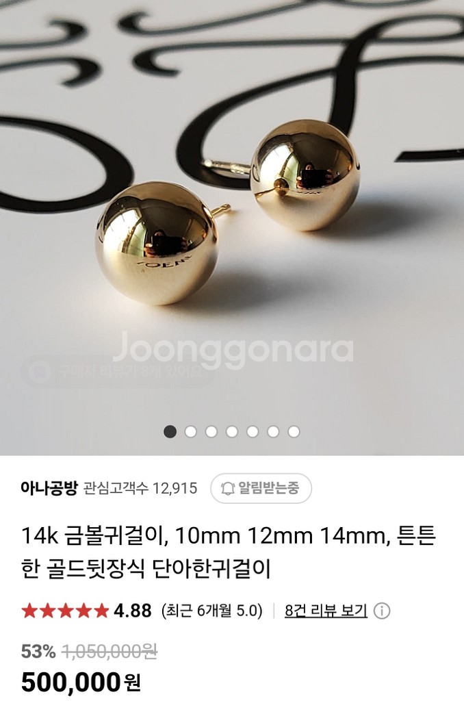 유광 14k 볼귀걸이--1