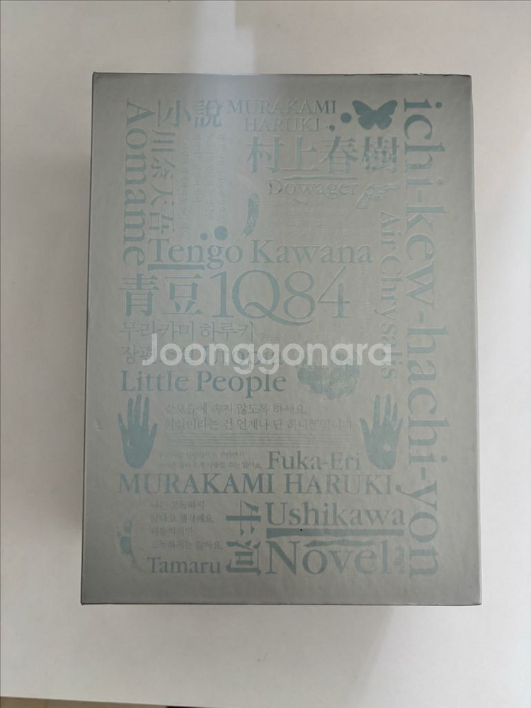 1Q84 합본한정판--0