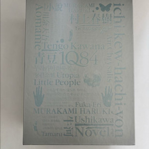 1Q84 합본한정판