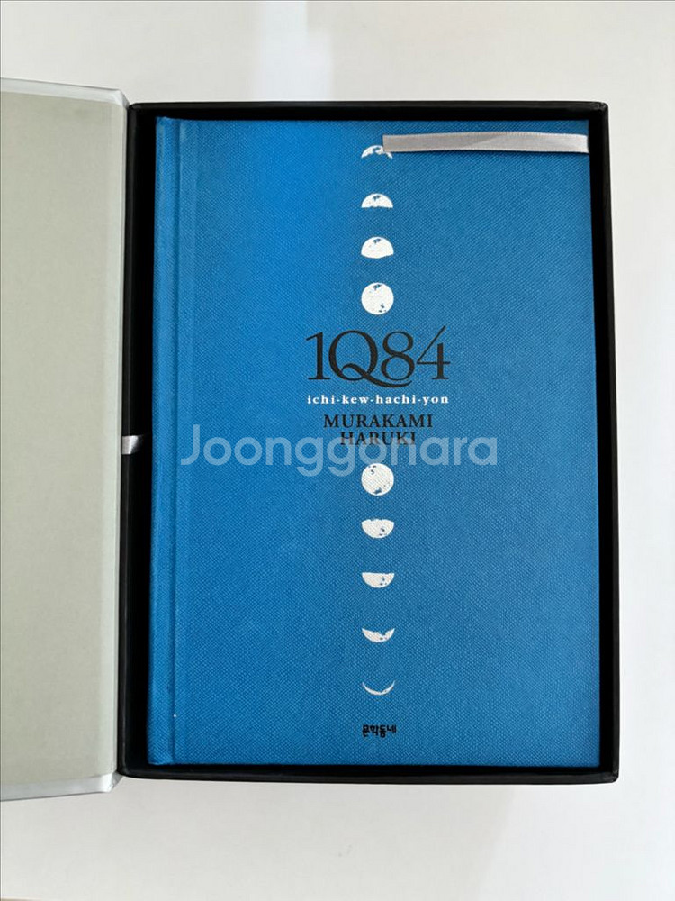 1Q84 합본한정판--1