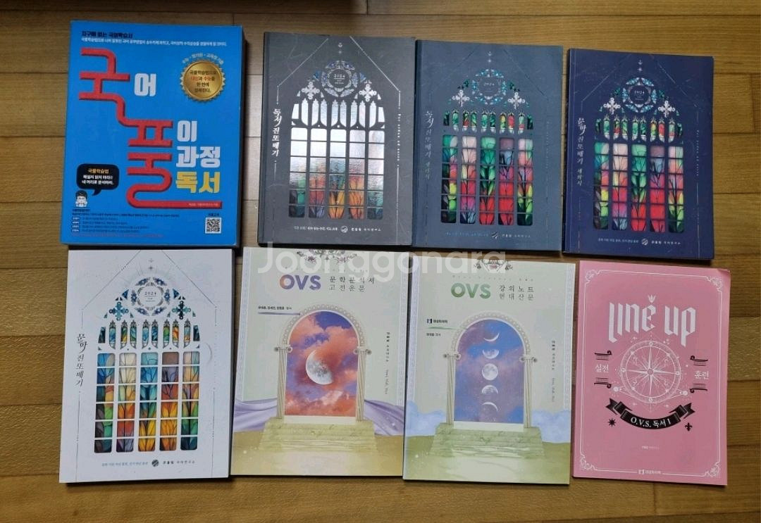 2024 수능도서 OVS 외 8권 일괄 (새책수준)--0
