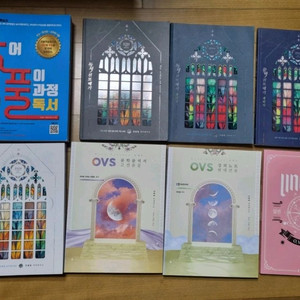 2024 수능도서 OVS 외 8권 일괄 (새책수준)