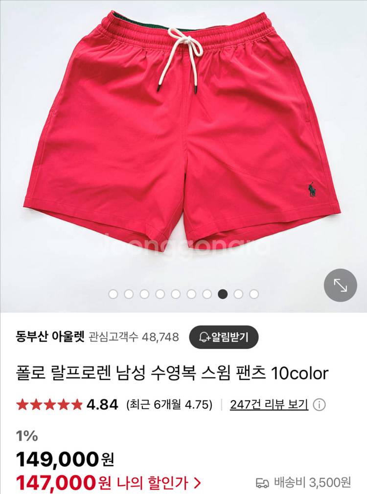 폴로 랄프로렌 남성 수영복 스윔 팬츠 M--0