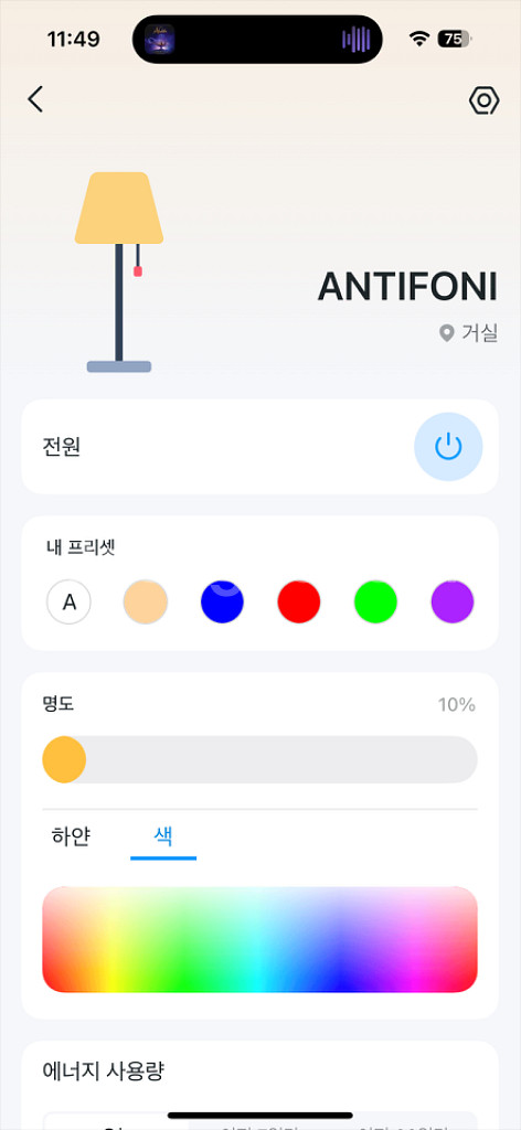 이케아 안티포니 Antifoni 장스탠드 + 스마트전--3