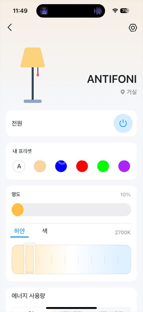 이케아 안티포니 Antifoni 장스탠드 + 스마트전--2