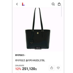 루이까또즈 숄더백