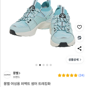 몽벨 여성용 퍼펙트 썸머 트레킹화