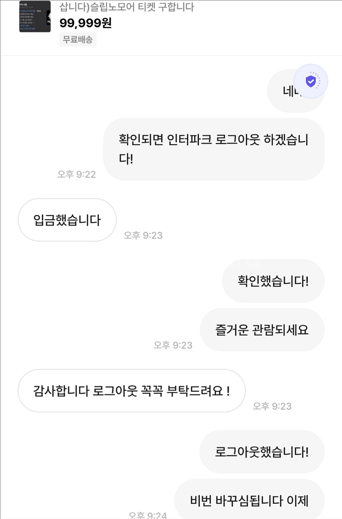 슬립노모어 7/26 8/6 티켓 양도--1