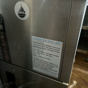 눈꽃 빙삭기