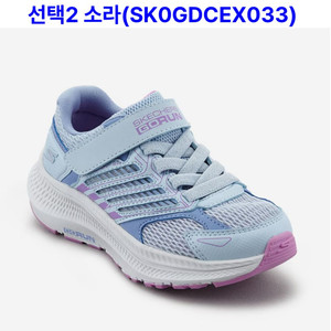 스캐쳐스 키즈 사이즈200