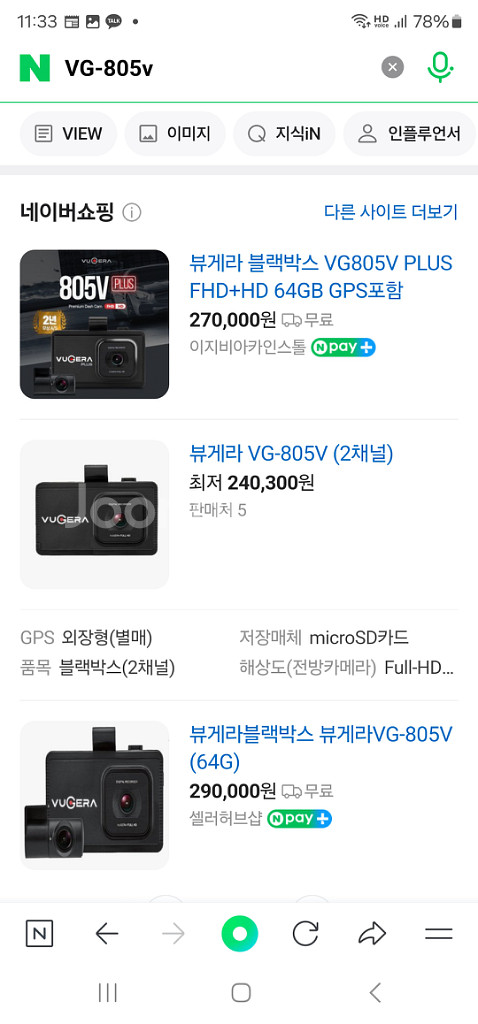 뷰게라 VG-805V 블랙박스 (GPS,32GB)--2