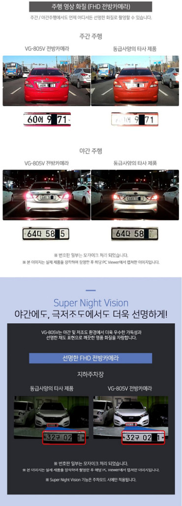 뷰게라 VG-805V 블랙박스 (GPS,32GB)--5