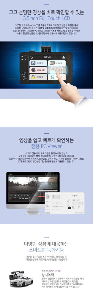 뷰게라 VG-805V 블랙박스 (GPS,32GB)--7