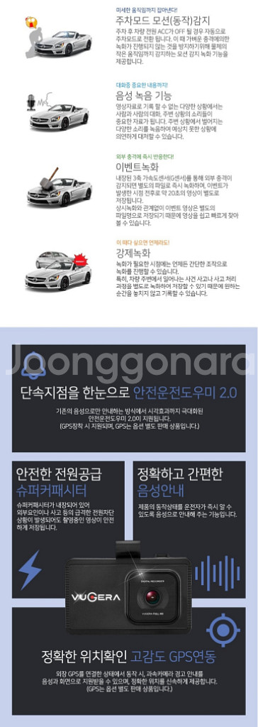 뷰게라 VG-805V 블랙박스 (GPS,32GB)--8