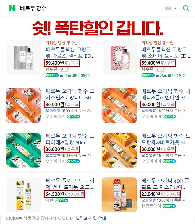 베르두 유기농 비건향수~^^--1